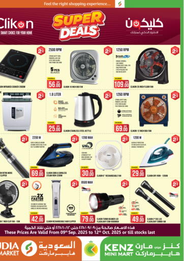 Super Deals من كنز ميني مارت
